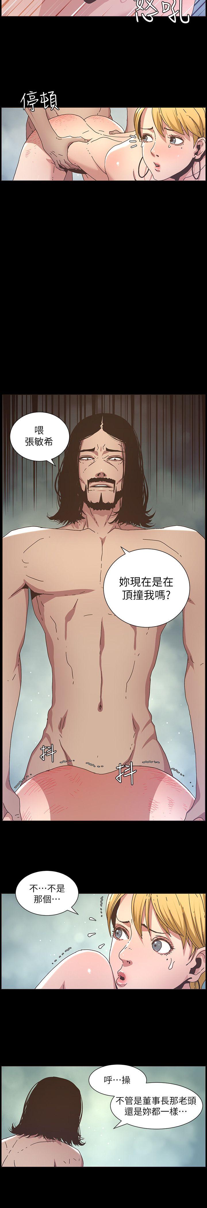 [韩国漫画] 姊妹与继父 剧情,巨乳大奶, 不伦,女学生#[19P]-6