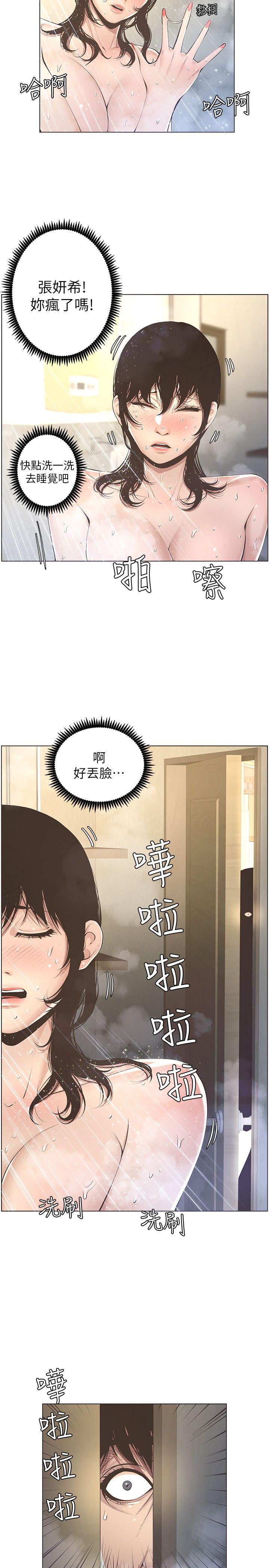 [韩国漫画] 姊妹与继父 剧情,巨乳大奶, 不伦,女学生#[38P]-10