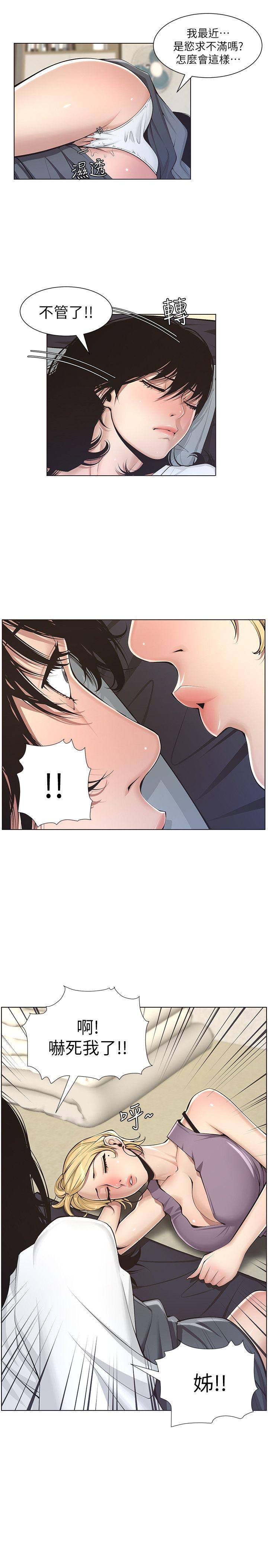 [韩国漫画] 姊妹与继父 剧情,巨乳大奶, 不伦,女学生#[38P]-22