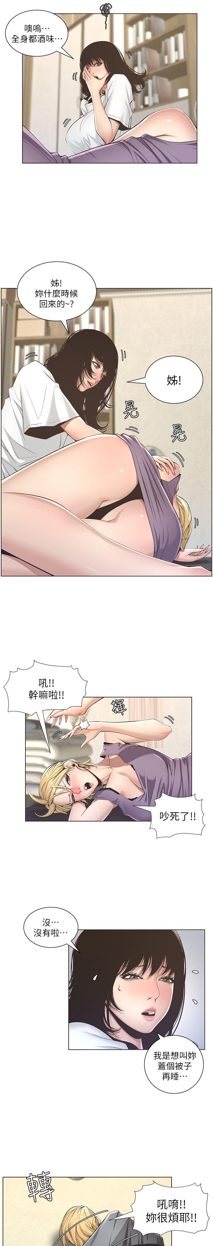 [韩国漫画] 姊妹与继父 剧情,巨乳大奶, 不伦,女学生#[38P]-23