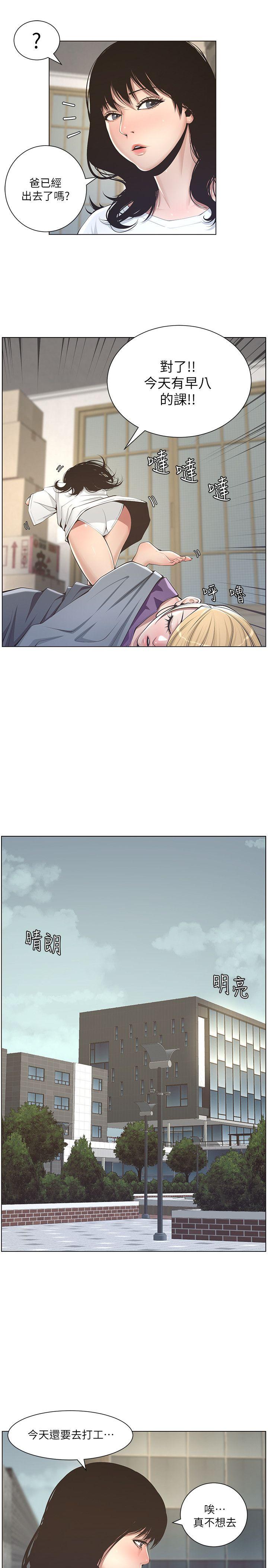 [韩国漫画] 姊妹与继父 剧情,巨乳大奶, 不伦,女学生#[38P]-25