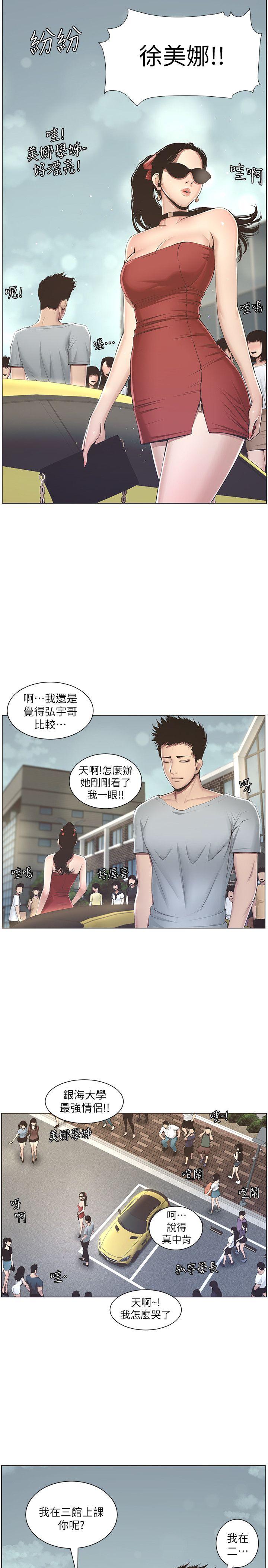 [韩国漫画] 姊妹与继父 剧情,巨乳大奶, 不伦,女学生#[38P]-27
