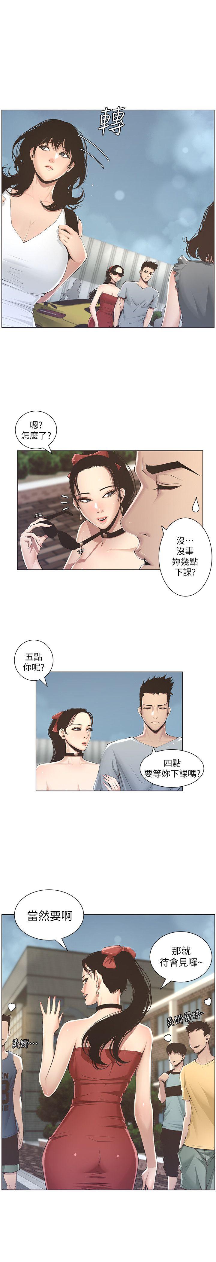 [韩国漫画] 姊妹与继父 剧情,巨乳大奶, 不伦,女学生#[38P]-29