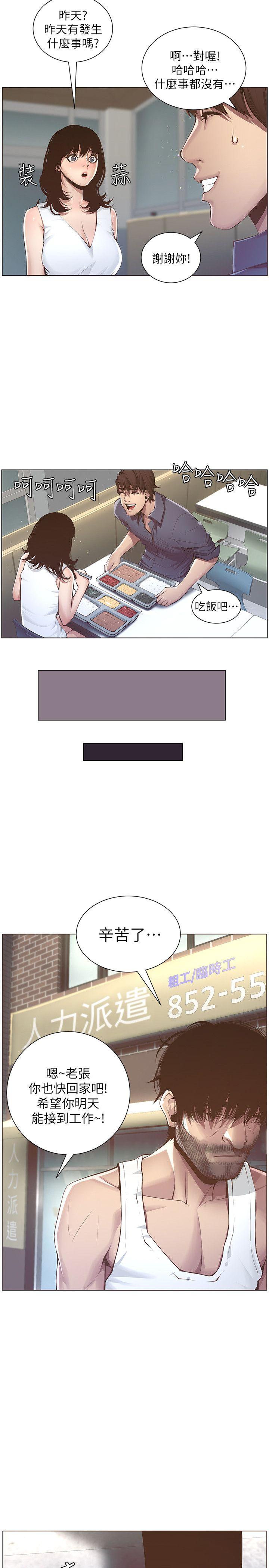 [韩国漫画] 姊妹与继父 剧情,巨乳大奶, 不伦,女学生#[38P]-34