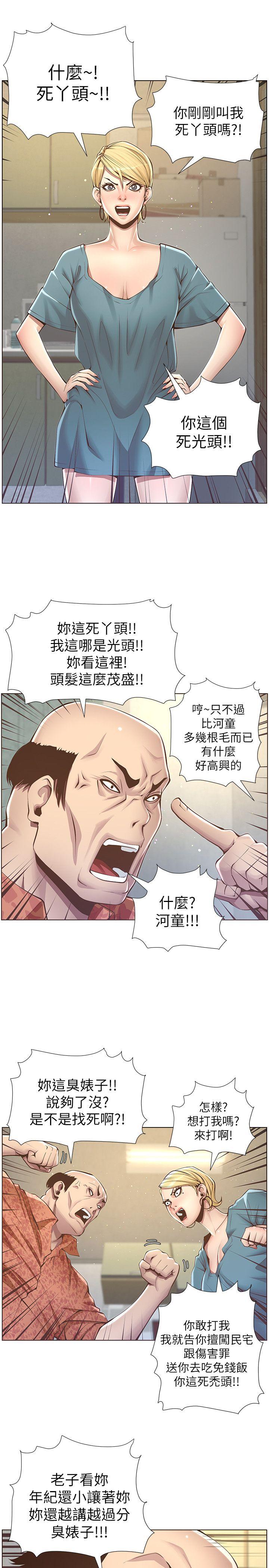 [韩国漫画] 姊妹与继父 剧情,巨乳大奶, 不伦,女学生#[38P]-37
