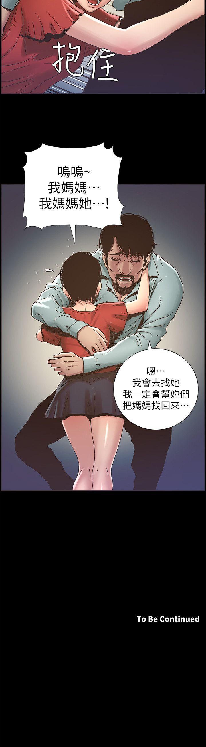 [韩国漫画] 姊妹与继父 剧情,巨乳大奶, 不伦,女学生#[18P]-18