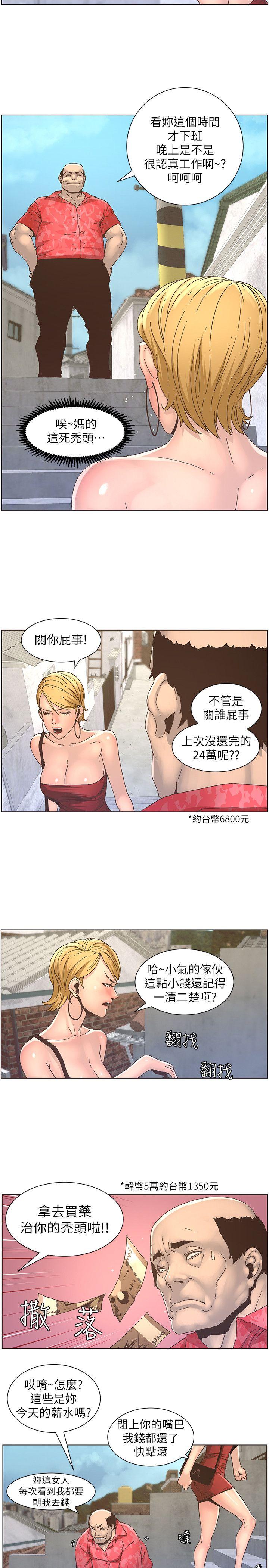 [韩国漫画] 姊妹与继父 剧情,巨乳大奶, 不伦,女学生#[18P]-2