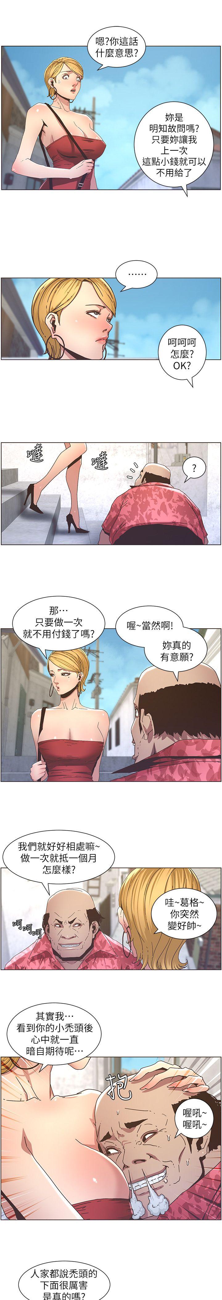 [韩国漫画] 姊妹与继父 剧情,巨乳大奶, 不伦,女学生#[18P]-4