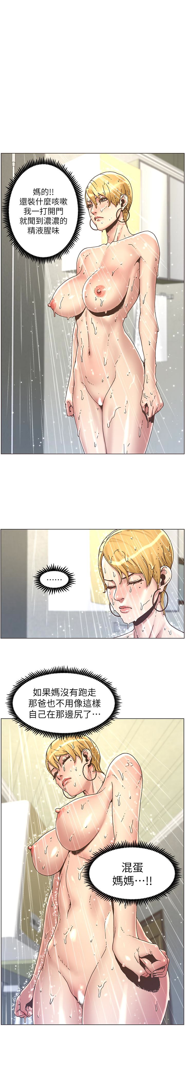 [韩国漫画] 姊妹与继父 剧情,巨乳大奶, 不伦,女学生#[17P]-1