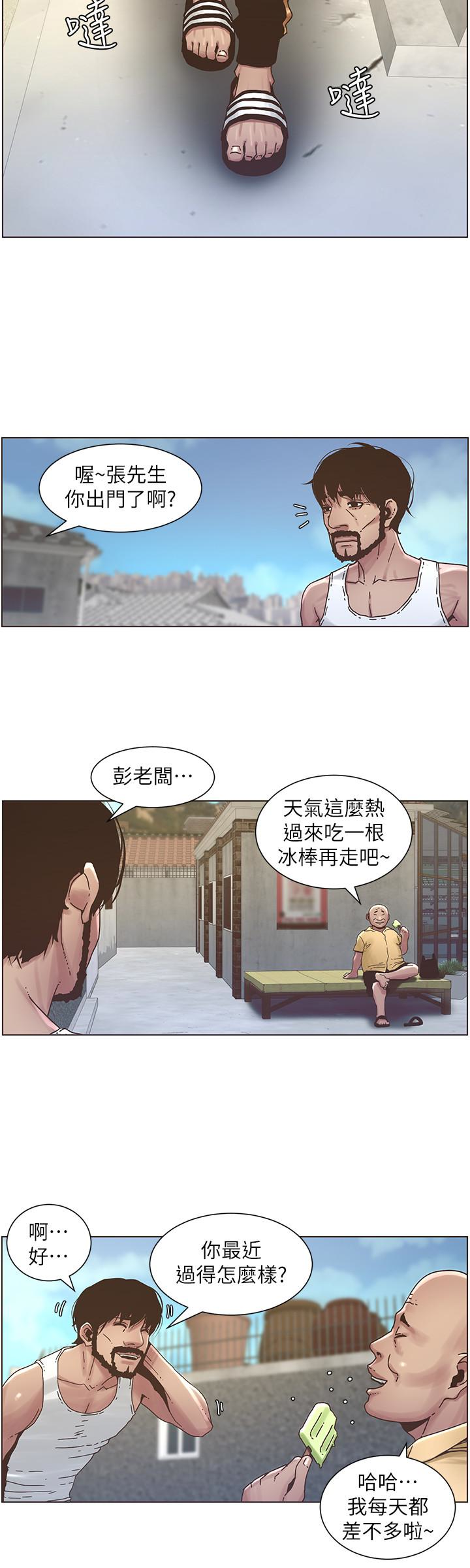 [韩国漫画] 姊妹与继父 剧情,巨乳大奶, 不伦,女学生#[17P]-10