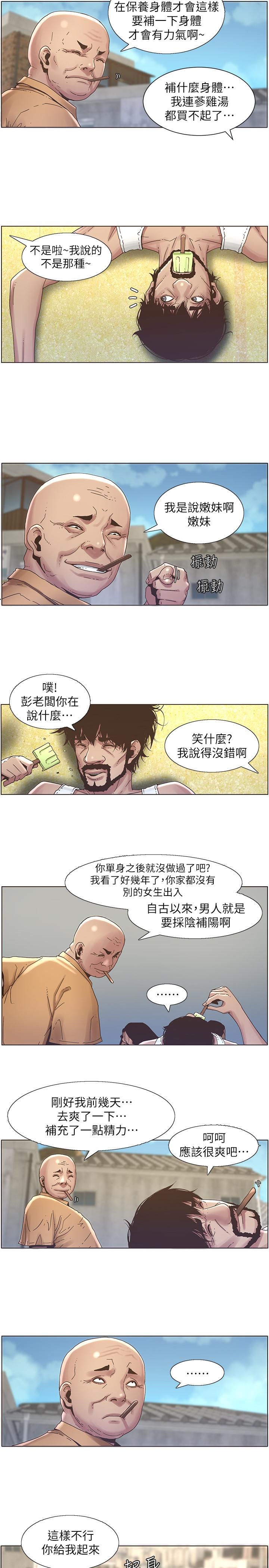 [韩国漫画] 姊妹与继父 剧情,巨乳大奶, 不伦,女学生#[17P]-12