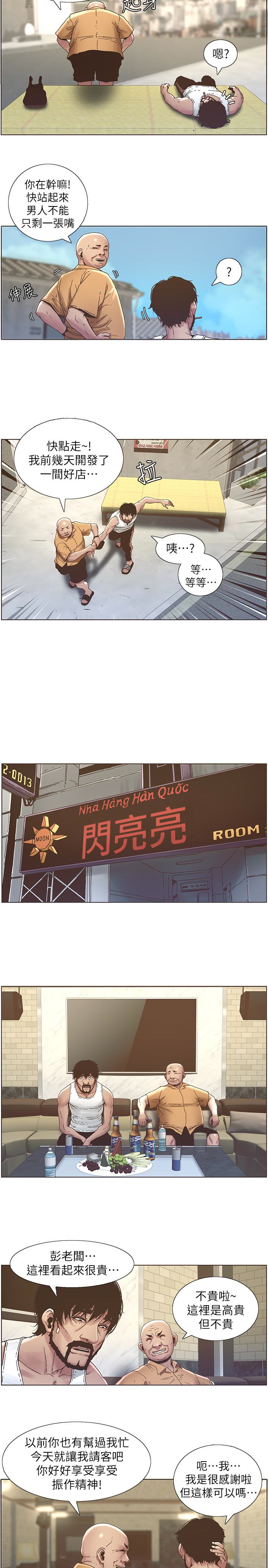 [韩国漫画] 姊妹与继父 剧情,巨乳大奶, 不伦,女学生#[17P]-13