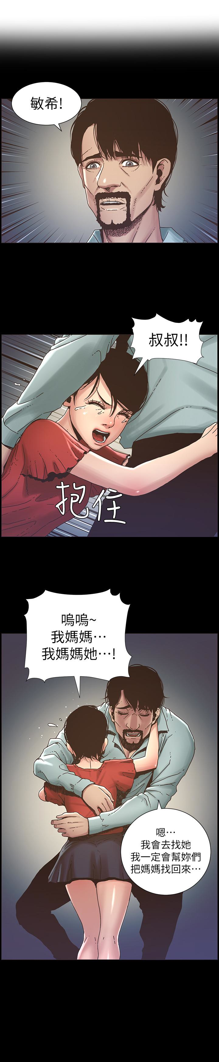 [韩国漫画] 姊妹与继父 剧情,巨乳大奶, 不伦,女学生#[17P]-2