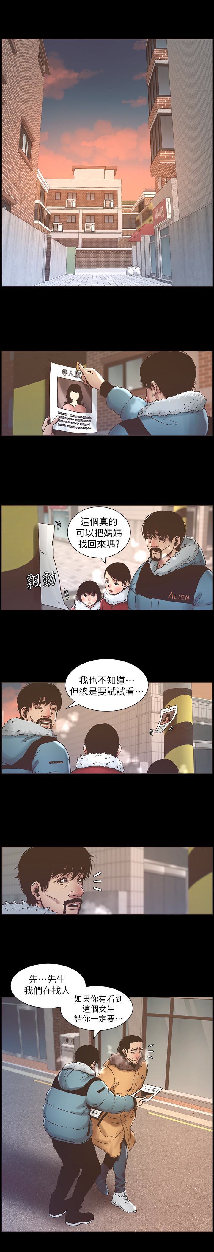[韩国漫画] 姊妹与继父 剧情,巨乳大奶, 不伦,女学生#[17P]-3