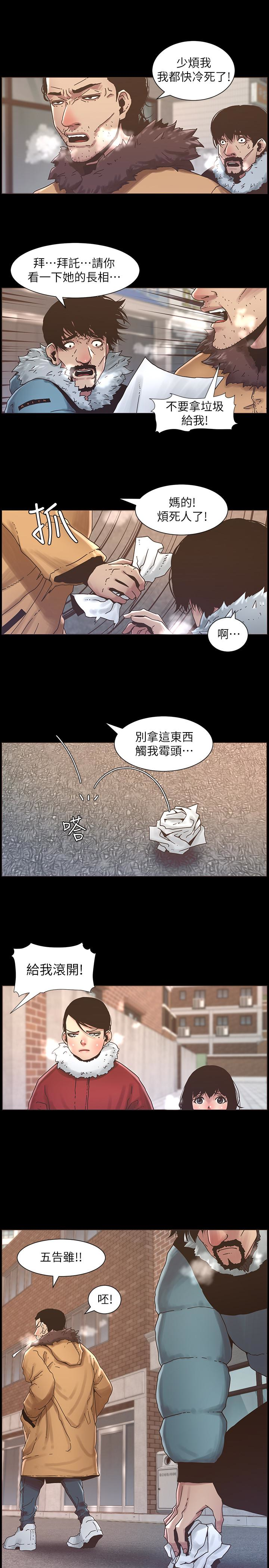 [韩国漫画] 姊妹与继父 剧情,巨乳大奶, 不伦,女学生#[17P]-4