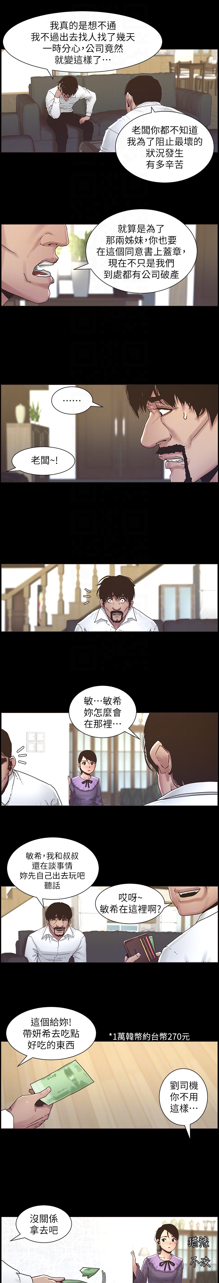[韩国漫画] 姊妹与继父 剧情,巨乳大奶, 不伦,女学生#[17P]-7
