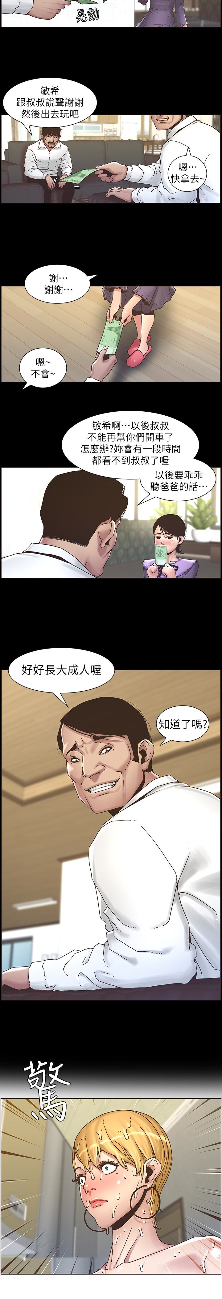 [韩国漫画] 姊妹与继父 剧情,巨乳大奶, 不伦,女学生#[17P]-8