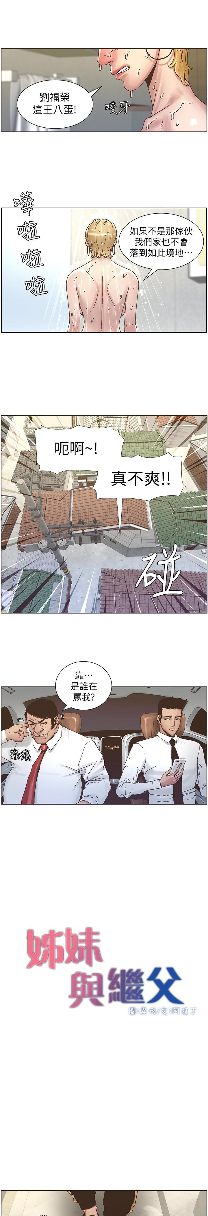 [韩国漫画] 姊妹与继父 剧情,巨乳大奶, 不伦,女学生#[17P]-9