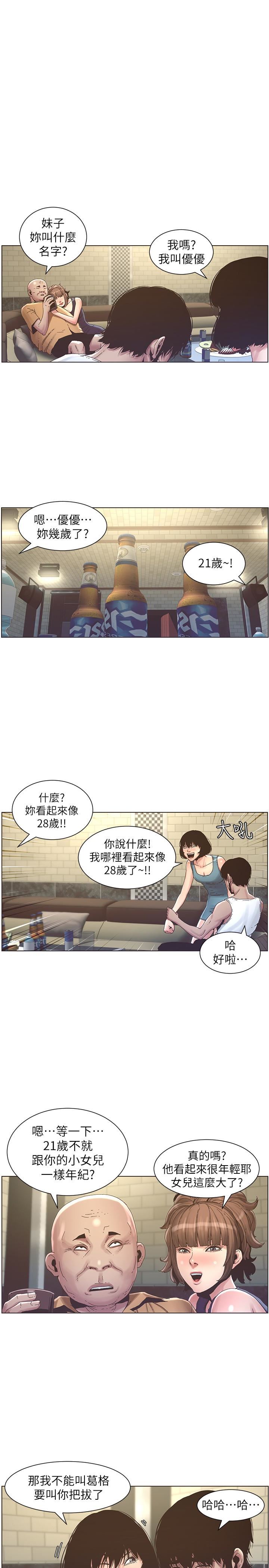 [韩国漫画] 姊妹与继父 剧情,巨乳大奶, 不伦,女学生#[22P]-1