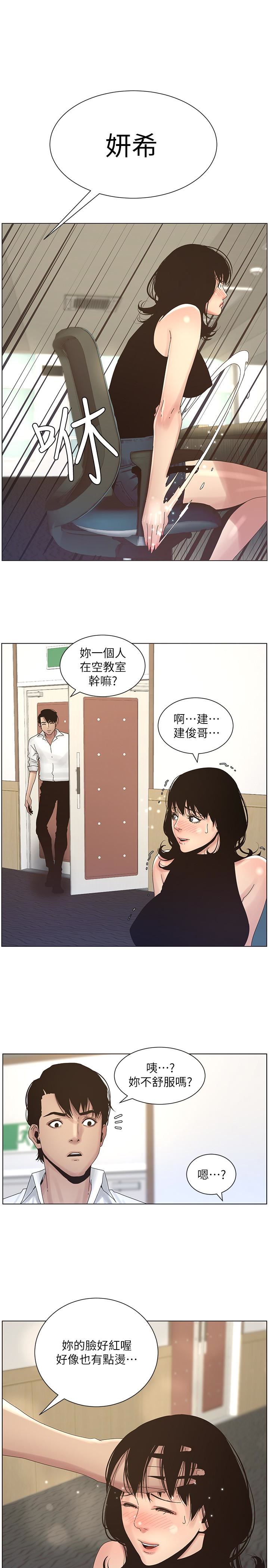 [韩国漫画] 姊妹与继父 剧情,巨乳大奶, 不伦,女学生#[22P]-10