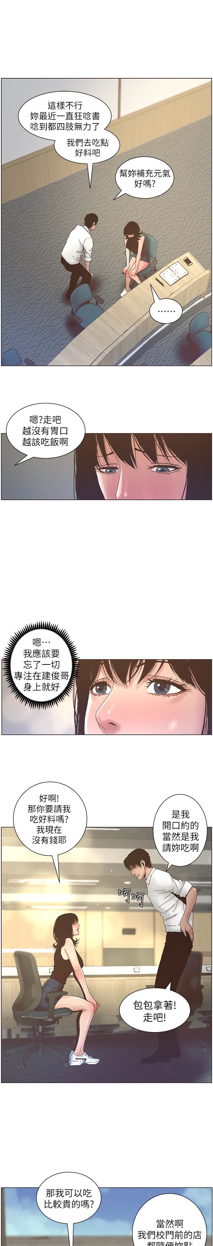 [韩国漫画] 姊妹与继父 剧情,巨乳大奶, 不伦,女学生#[22P]-12