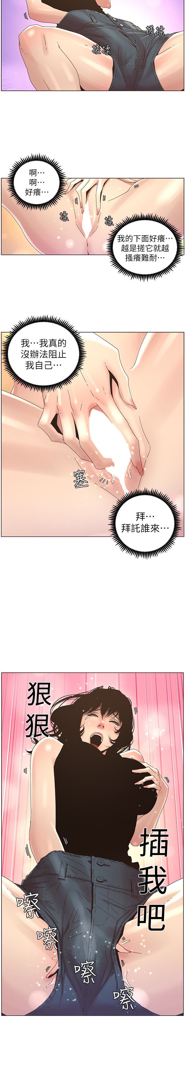 [韩国漫画] 姊妹与继父 剧情,巨乳大奶, 不伦,女学生#[22P]-9