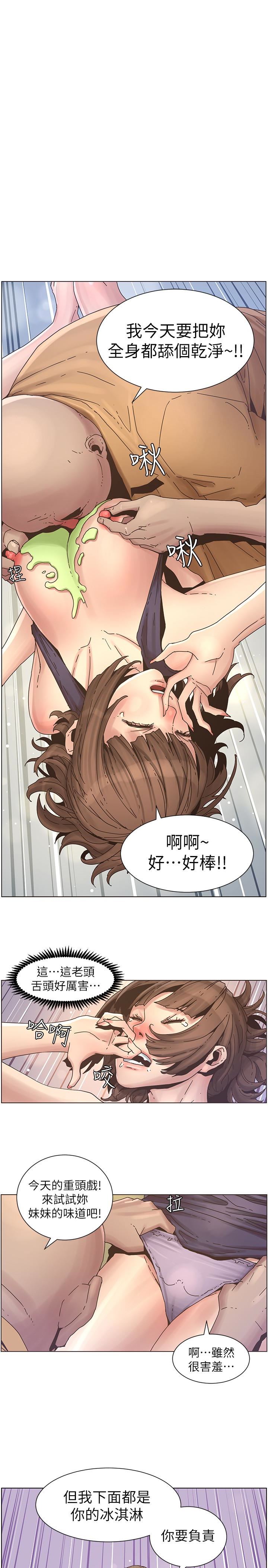 [韩国漫画] 姊妹与继父 剧情,巨乳大奶, 不伦,女学生#[21P]-1