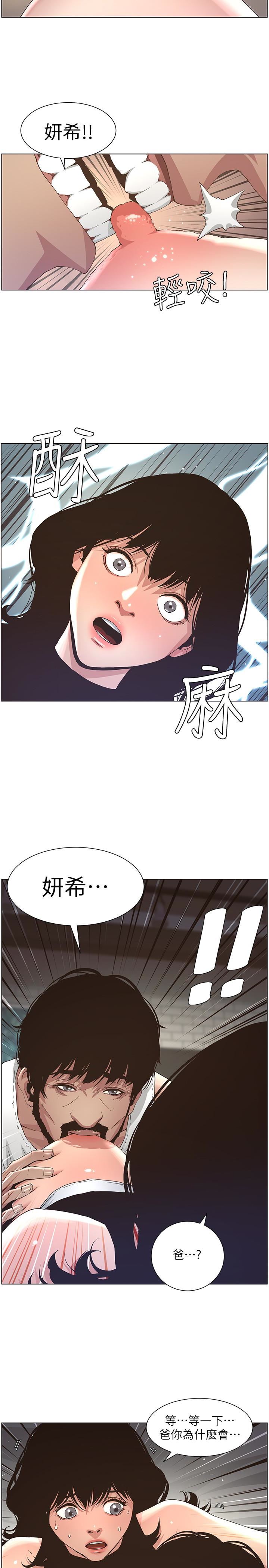 [韩国漫画] 姊妹与继父 剧情,巨乳大奶, 不伦,女学生#[23P]-10