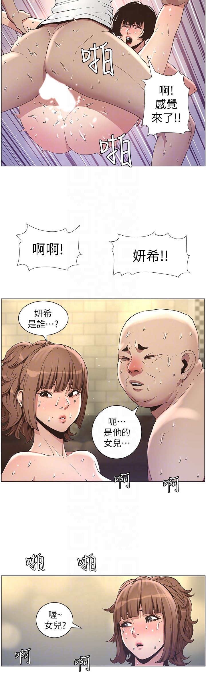 [韩国漫画] 姊妹与继父 剧情,巨乳大奶, 不伦,女学生#[23P]-15