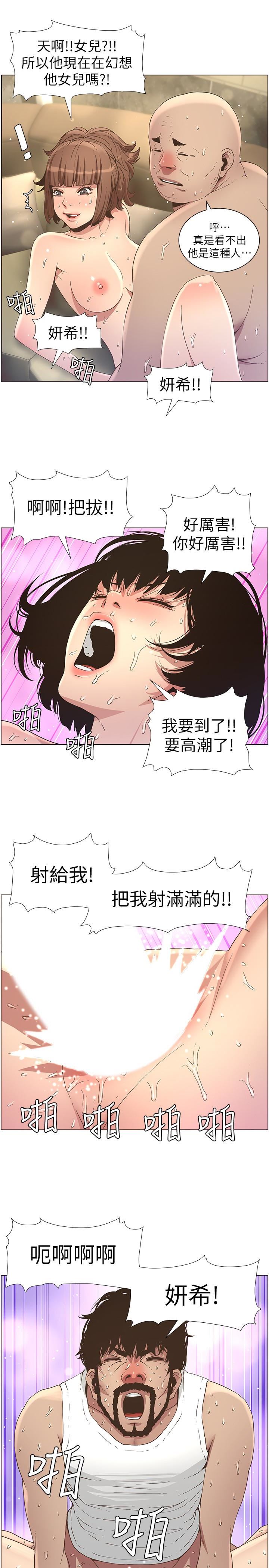 [韩国漫画] 姊妹与继父 剧情,巨乳大奶, 不伦,女学生#[23P]-16