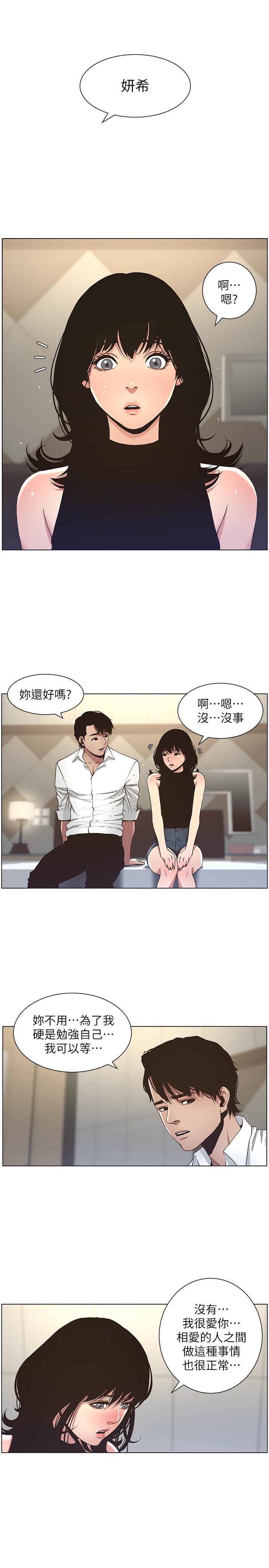 [韩国漫画] 姊妹与继父 剧情,巨乳大奶, 不伦,女学生#[23P]-4