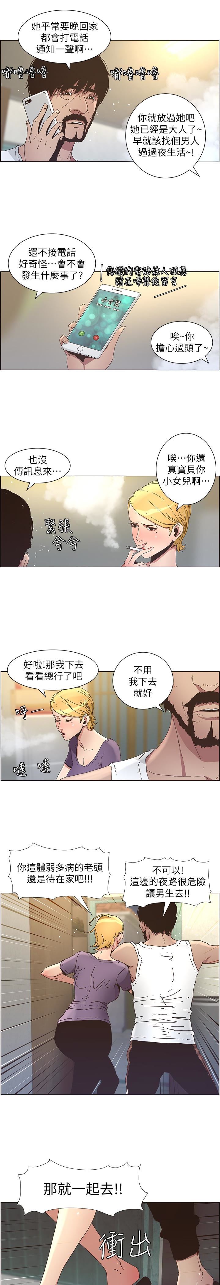 [韩国漫画] 姊妹与继父 剧情,巨乳大奶, 不伦,女学生#[24P]-13