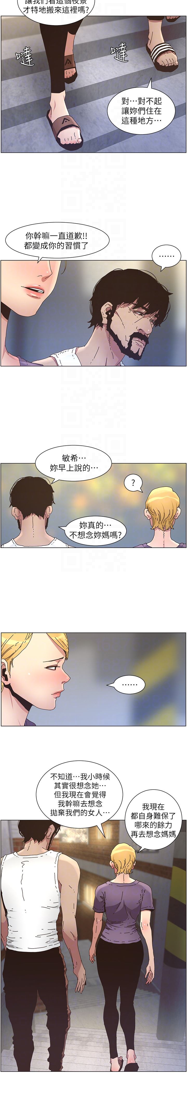 [韩国漫画] 姊妹与继父 剧情,巨乳大奶, 不伦,女学生#[24P]-15