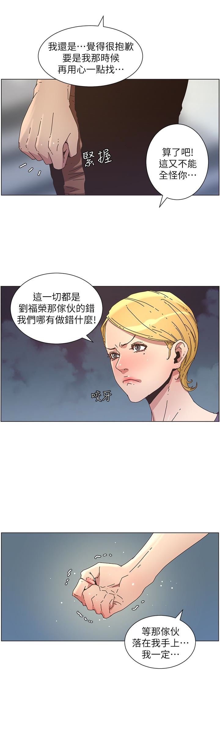 [韩国漫画] 姊妹与继父 剧情,巨乳大奶, 不伦,女学生#[24P]-16