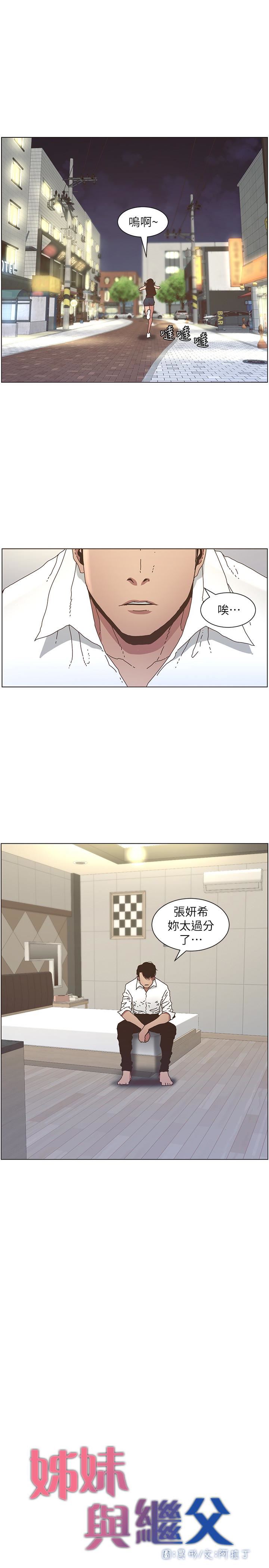 [韩国漫画] 姊妹与继父 剧情,巨乳大奶, 不伦,女学生#[24P]-3