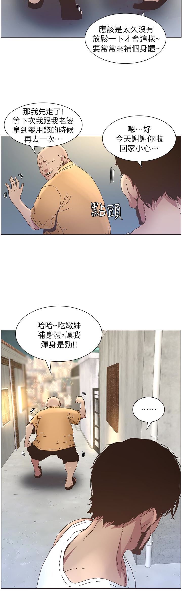 [韩国漫画] 姊妹与继父 剧情,巨乳大奶, 不伦,女学生#[24P]-8