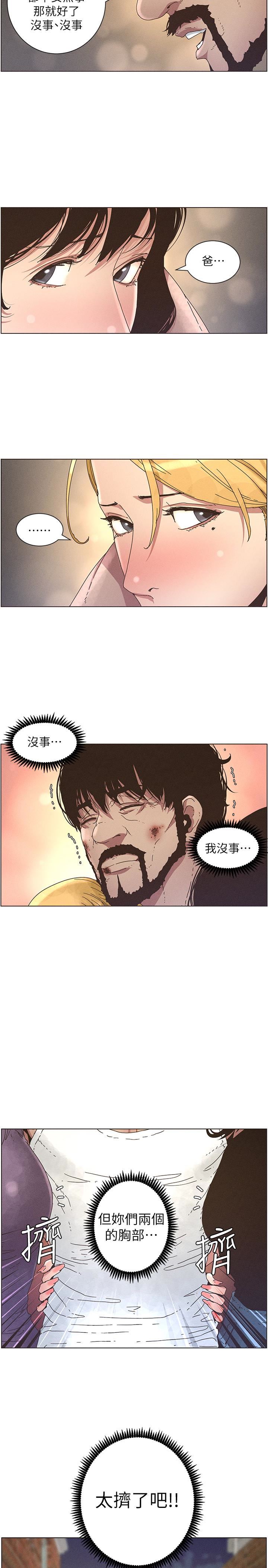 [韩国漫画] 姊妹与继父 剧情,巨乳大奶, 不伦,女学生#[22P]-10