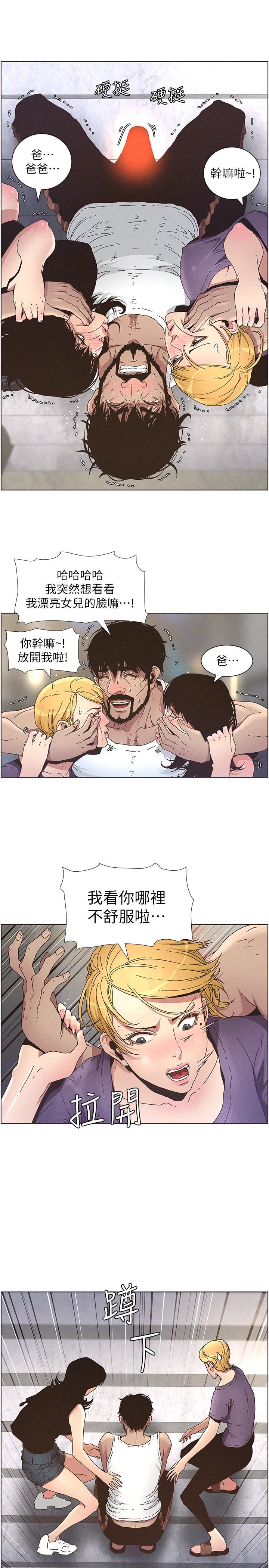 [韩国漫画] 姊妹与继父 剧情,巨乳大奶, 不伦,女学生#[22P]-16