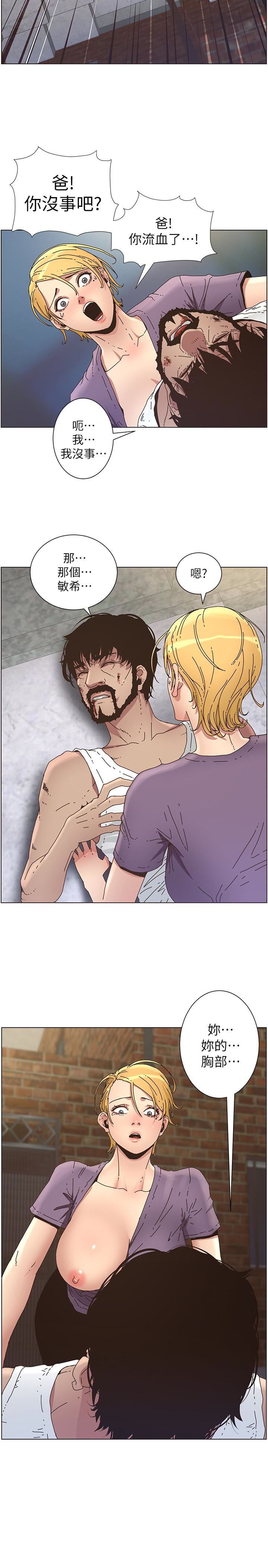 [韩国漫画] 姊妹与继父 剧情,巨乳大奶, 不伦,女学生#[22P]-2