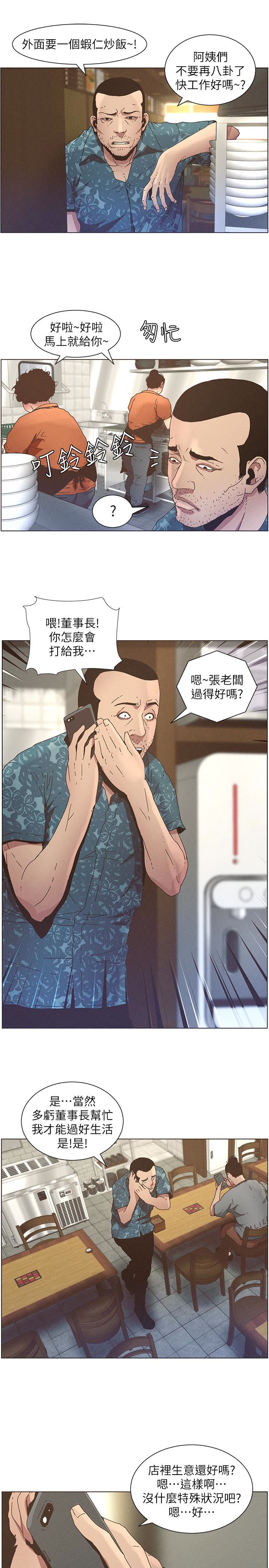 [韩国漫画] 姊妹与继父 剧情,巨乳大奶, 不伦,女学生#[22P]-20