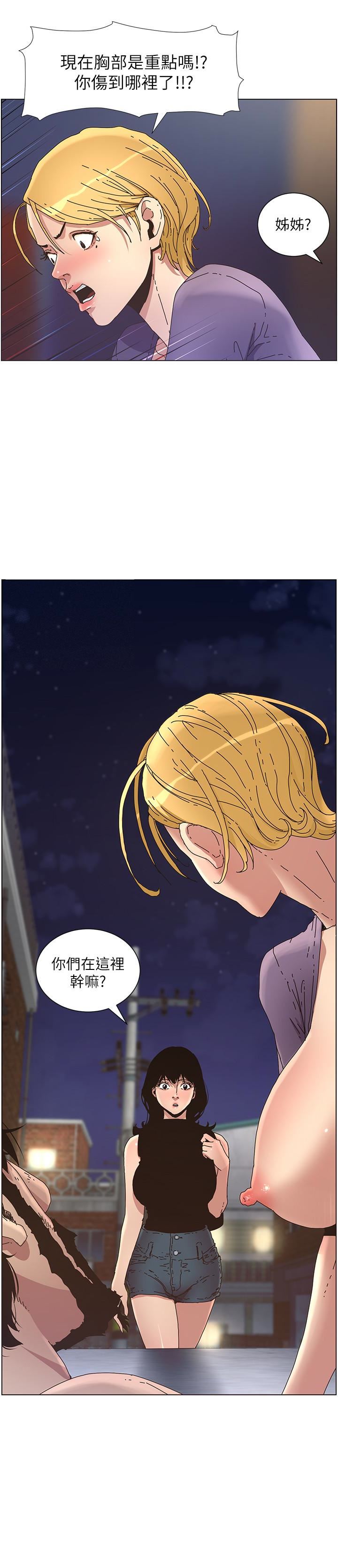 [韩国漫画] 姊妹与继父 剧情,巨乳大奶, 不伦,女学生#[22P]-3