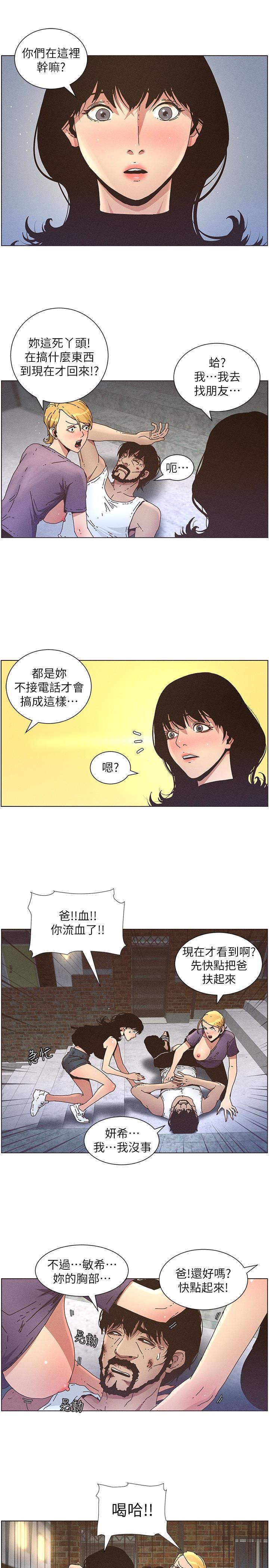 [韩国漫画] 姊妹与继父 剧情,巨乳大奶, 不伦,女学生#[22P]-4
