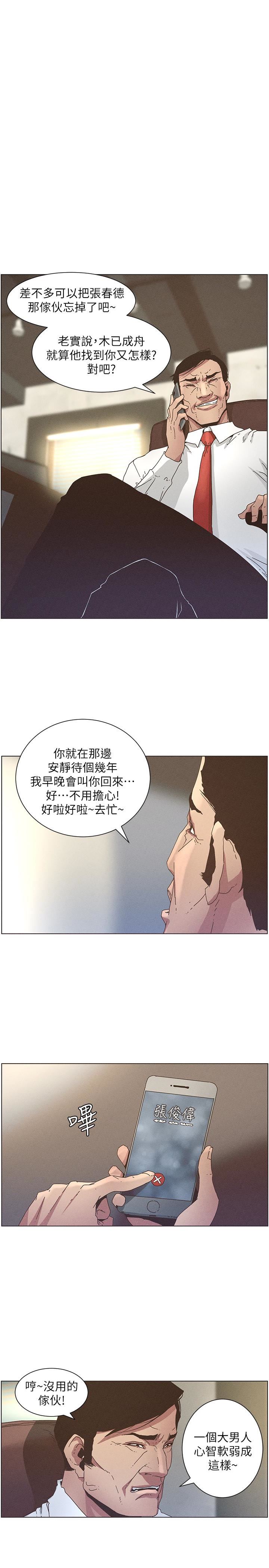 [韩国漫画] 姊妹与继父 剧情,巨乳大奶, 不伦,女学生#[20P]-1