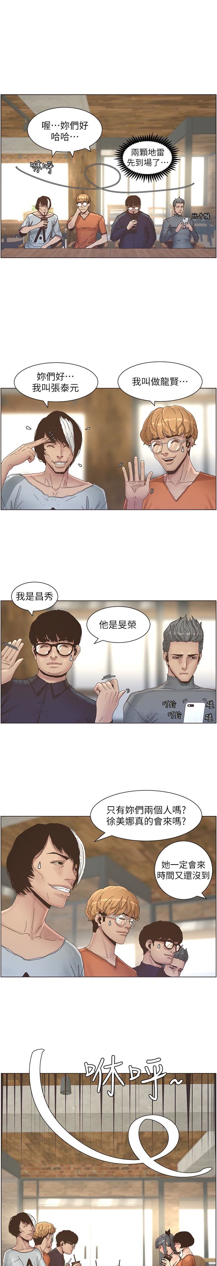 [韩国漫画] 姊妹与继父 剧情,巨乳大奶, 不伦,女学生#[20P]-12
