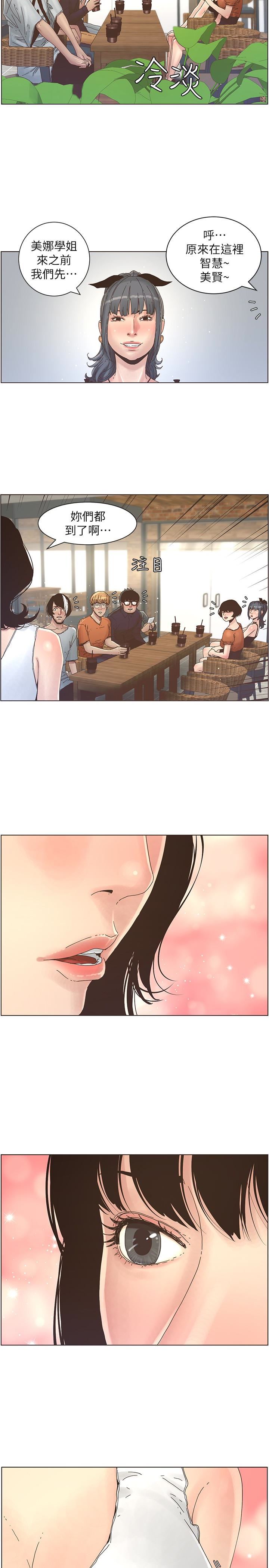 [韩国漫画] 姊妹与继父 剧情,巨乳大奶, 不伦,女学生#[20P]-13