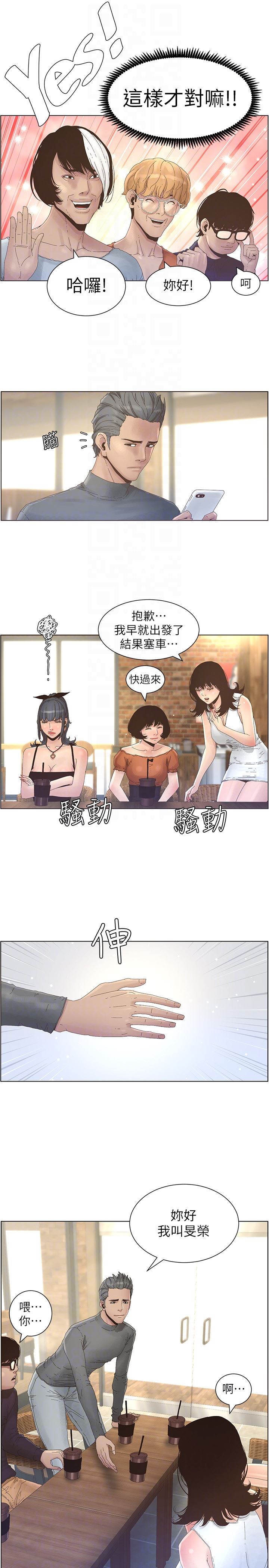 [韩国漫画] 姊妹与继父 剧情,巨乳大奶, 不伦,女学生#[20P]-15