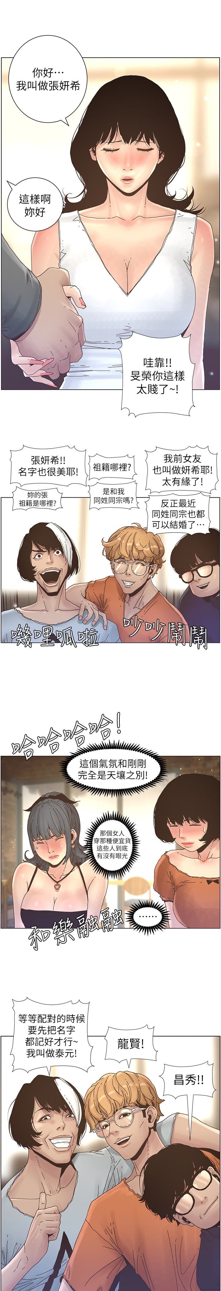 [韩国漫画] 姊妹与继父 剧情,巨乳大奶, 不伦,女学生#[20P]-17