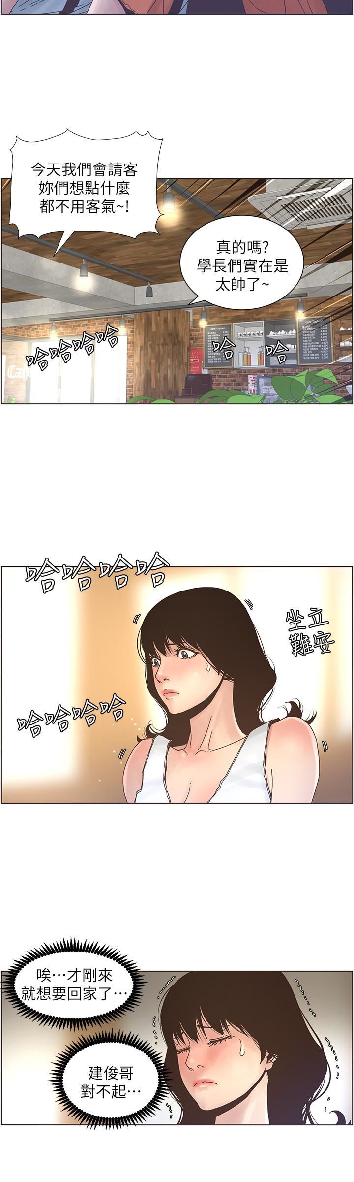 [韩国漫画] 姊妹与继父 剧情,巨乳大奶, 不伦,女学生#[20P]-18