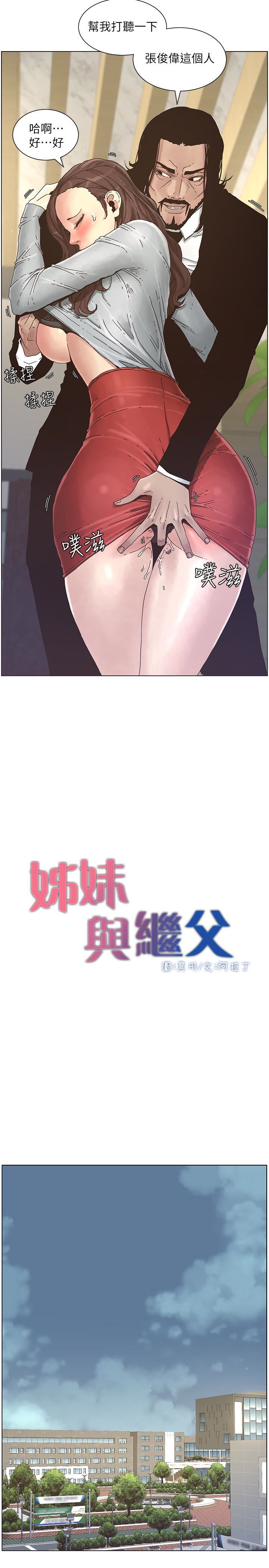 [韩国漫画] 姊妹与继父 剧情,巨乳大奶, 不伦,女学生#[20P]-5