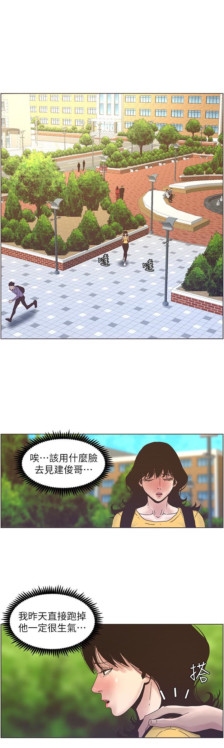 [韩国漫画] 姊妹与继父 剧情,巨乳大奶, 不伦,女学生#[20P]-6